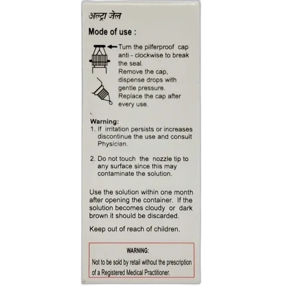 ultra gel eye drops 10 ml